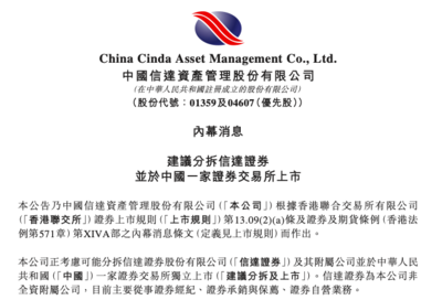 分拆、借殼、迎戰投,中小券商&ldquo;奔A&rdquo;在路上