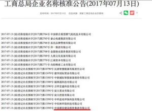 中國雄安建設(shè)投資集團(tuán)董事長張維亮簡(jiǎn)歷、股東名單及合伙企業(yè)注冊(cè)情況